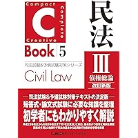 C-Book 行政法＜第5版＞ (PROVIDENCEシリーズ) | 東京リーガル